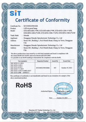 T8三防燈管ROHS認證