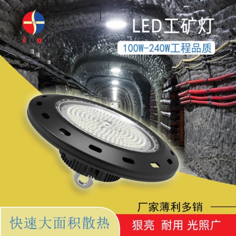 100W UFO-01款工礦燈