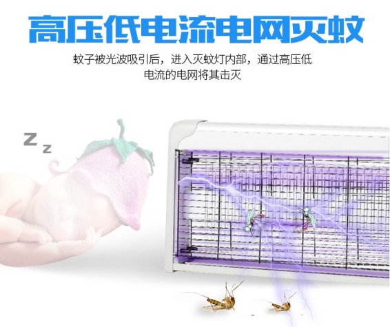 40W household and commercial mosquito killer