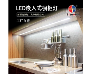 Factory Outlet LED Recessed Cabinet Light