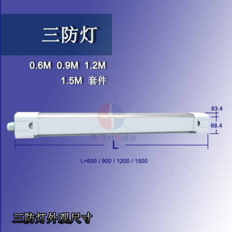 20W/0.6m square tri-proof light