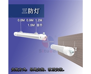 Supply round tri-proof light 50W (1.5 meters)