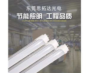  Factory Direct T8 Aluminum Plastic Lamp