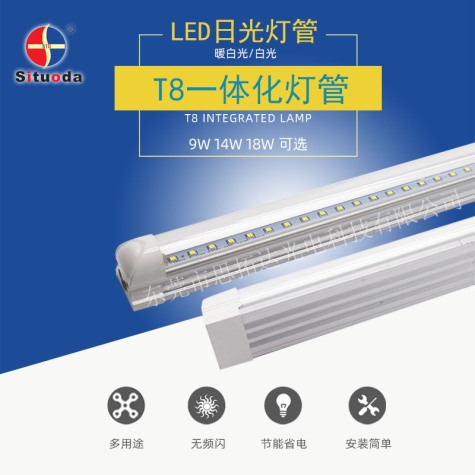 High translucent T8 integrated lamp (1.2m 18W)