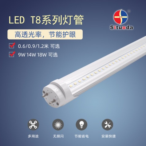 T8 Aluminum Plastic Transparent PC Tube (0.6m 9W)