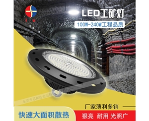 240W UFO-01 high bay light